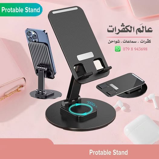 حامل هاتف من الحديد – عالي التحمل | Heavy-Duty Metal Phone Stand