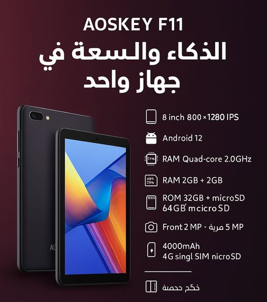 تابلت AOSKEY F11
