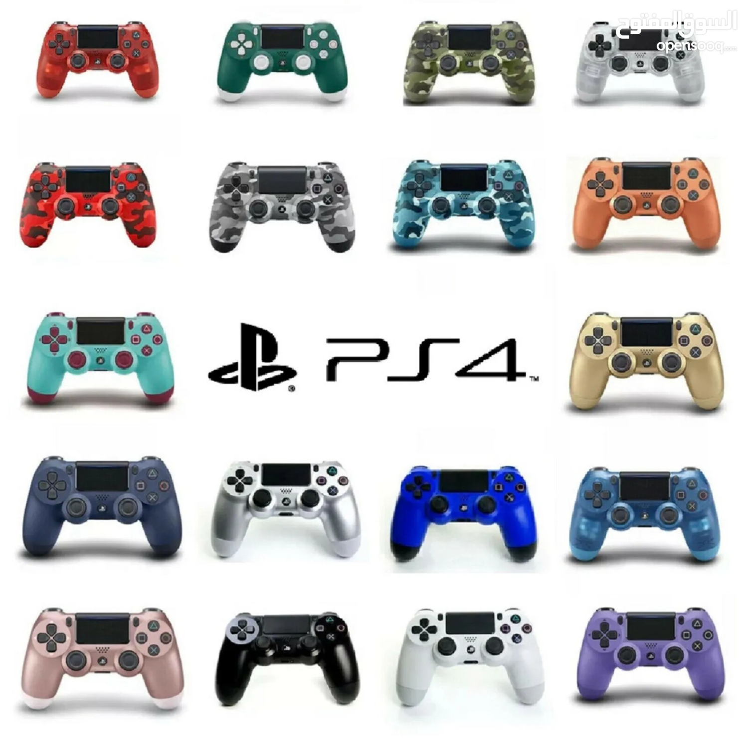 PS4 Controllers Copy - نسخ يد تحكم بلايستيشن 4