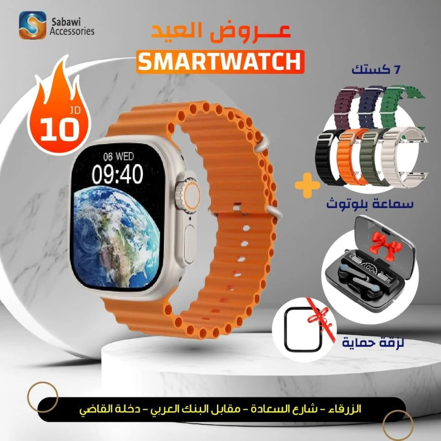 smart watch