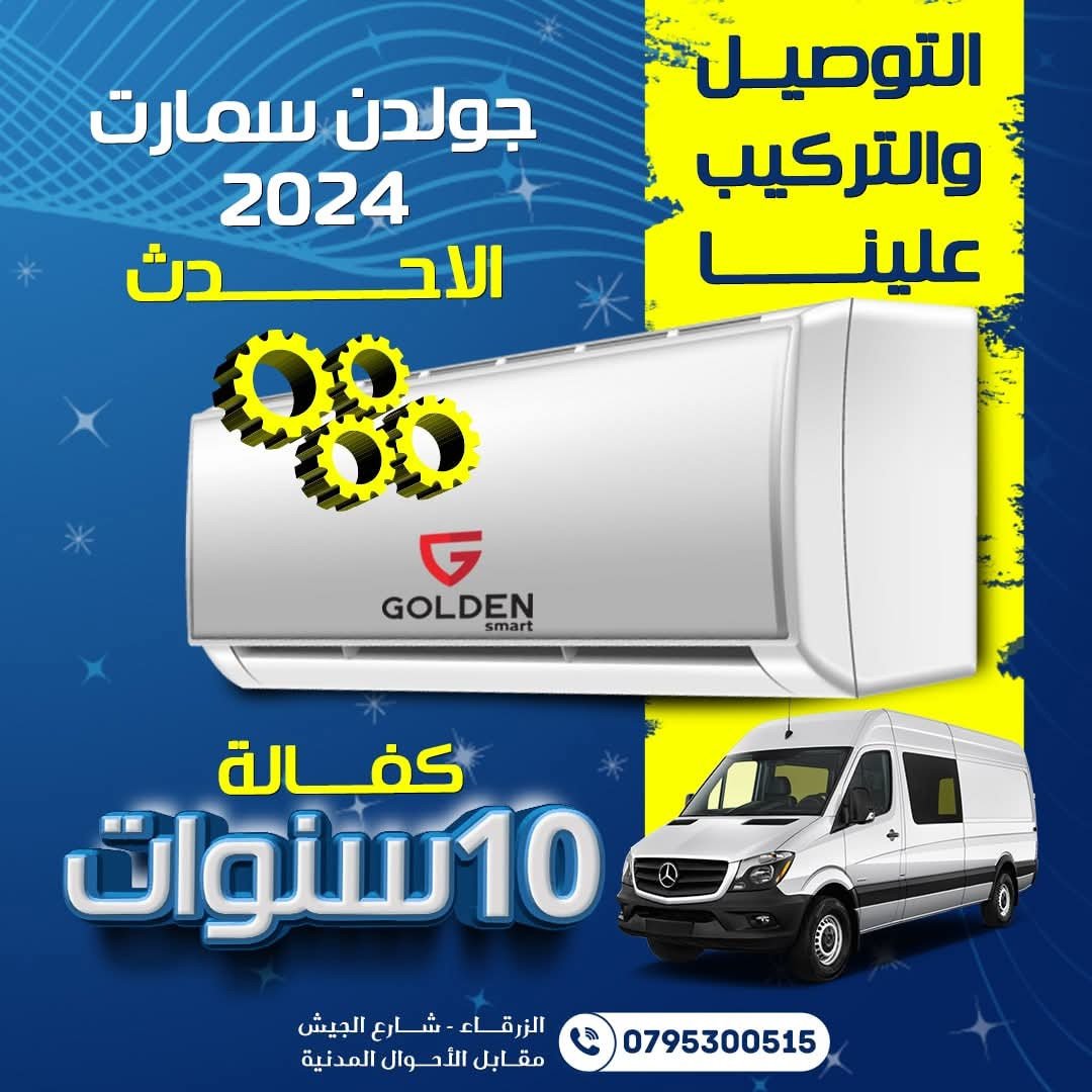 GOLDEN SMART 2ton