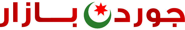 Jordan Bazaar