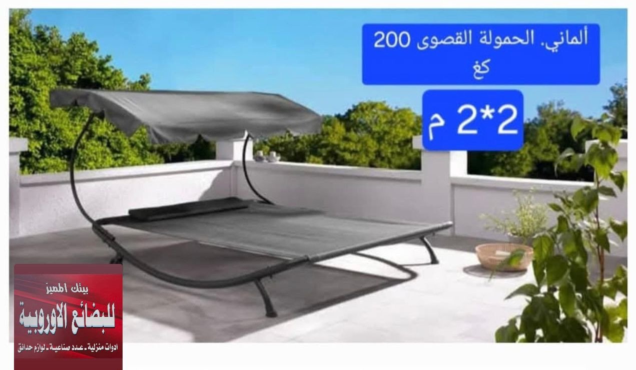 كرسي بحر مزدوج فاخر  Premium Double Beach Chair