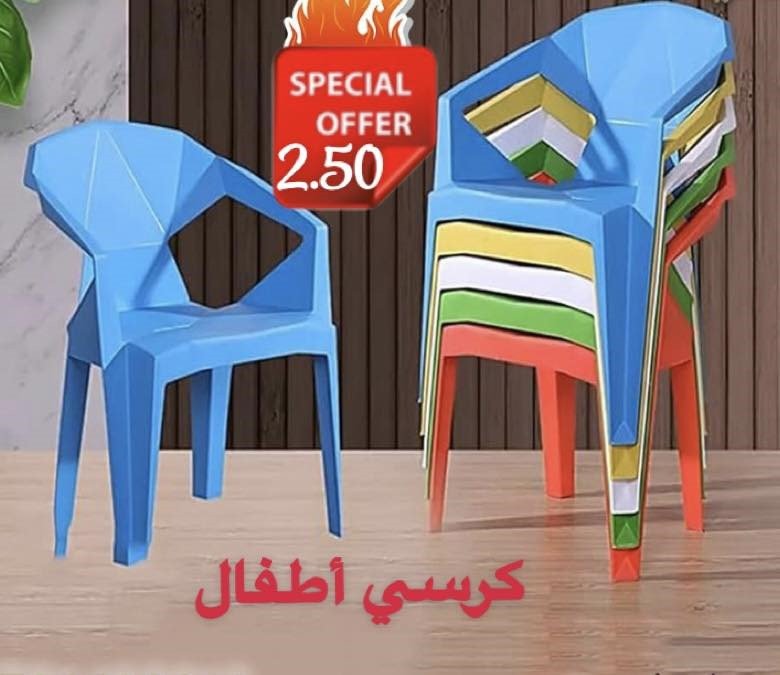 كرسي اطفال