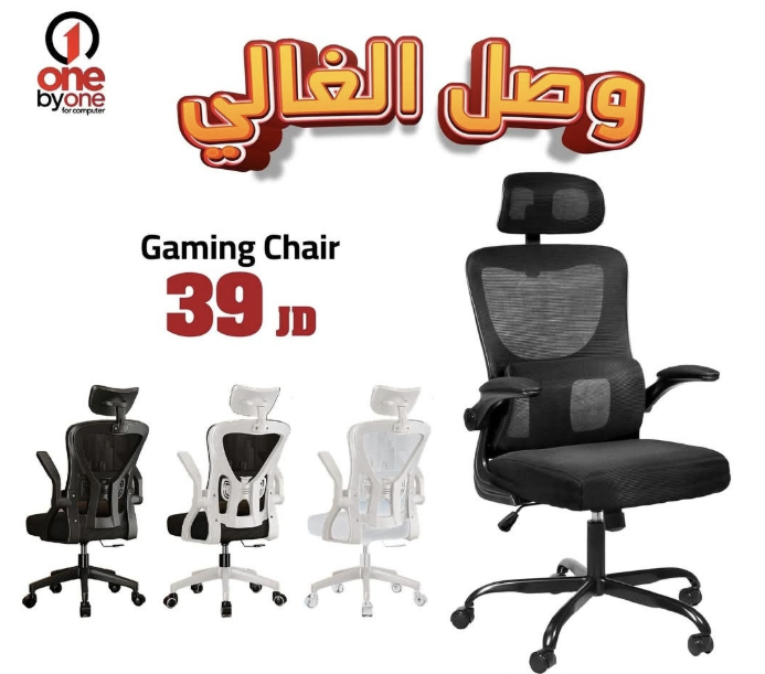 كرسي مكتبي مريح للكمبيوتر
