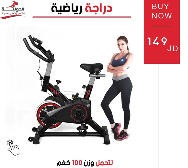 دراجة رياضيه 100كغ