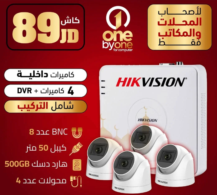 عرض الكاميرات الداخلية مع التركيب