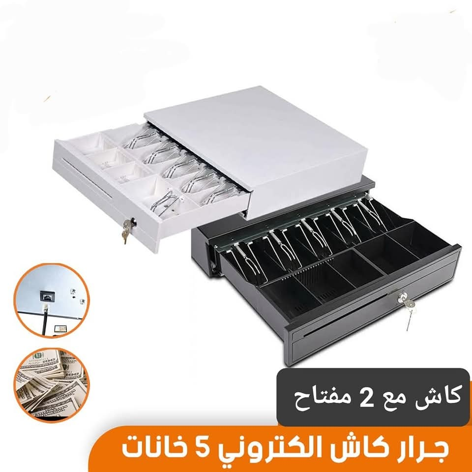 صندوق كاش حديد – أمان ونظام في كل عملية بيع