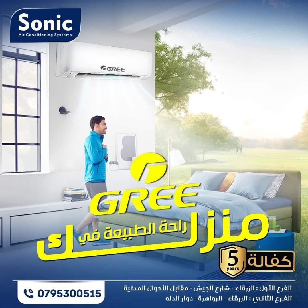 GREE 2TON