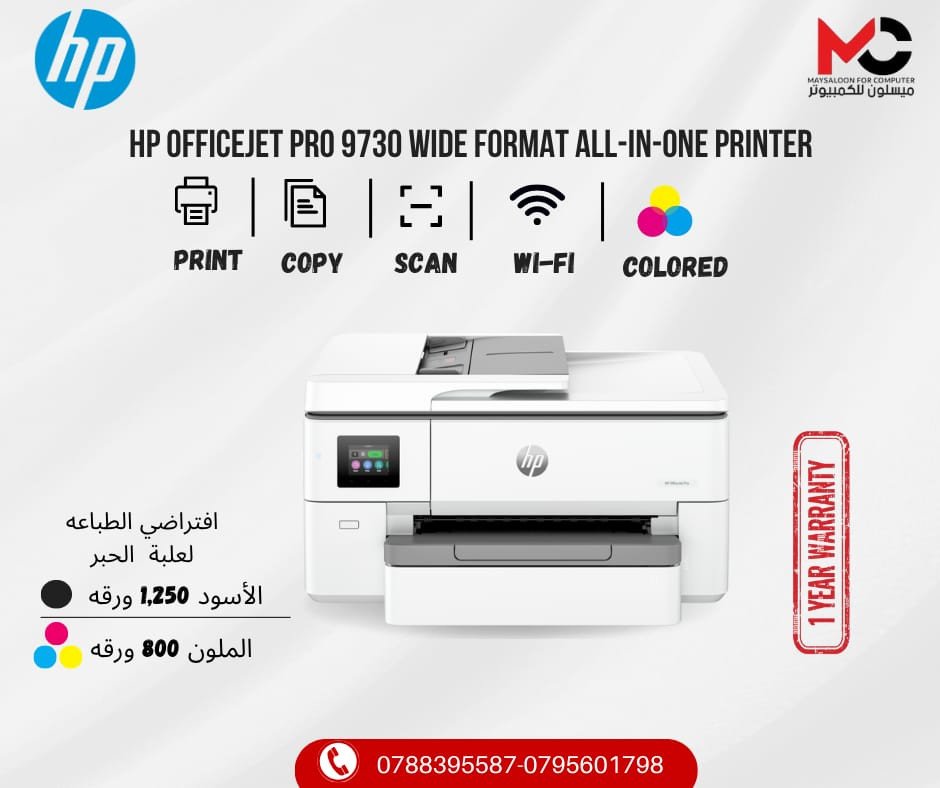 HP OfficeJet Pro 9720 Wide Format All-in-One Printer