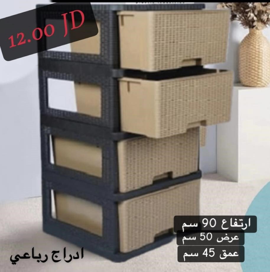 ادراج رباعي
