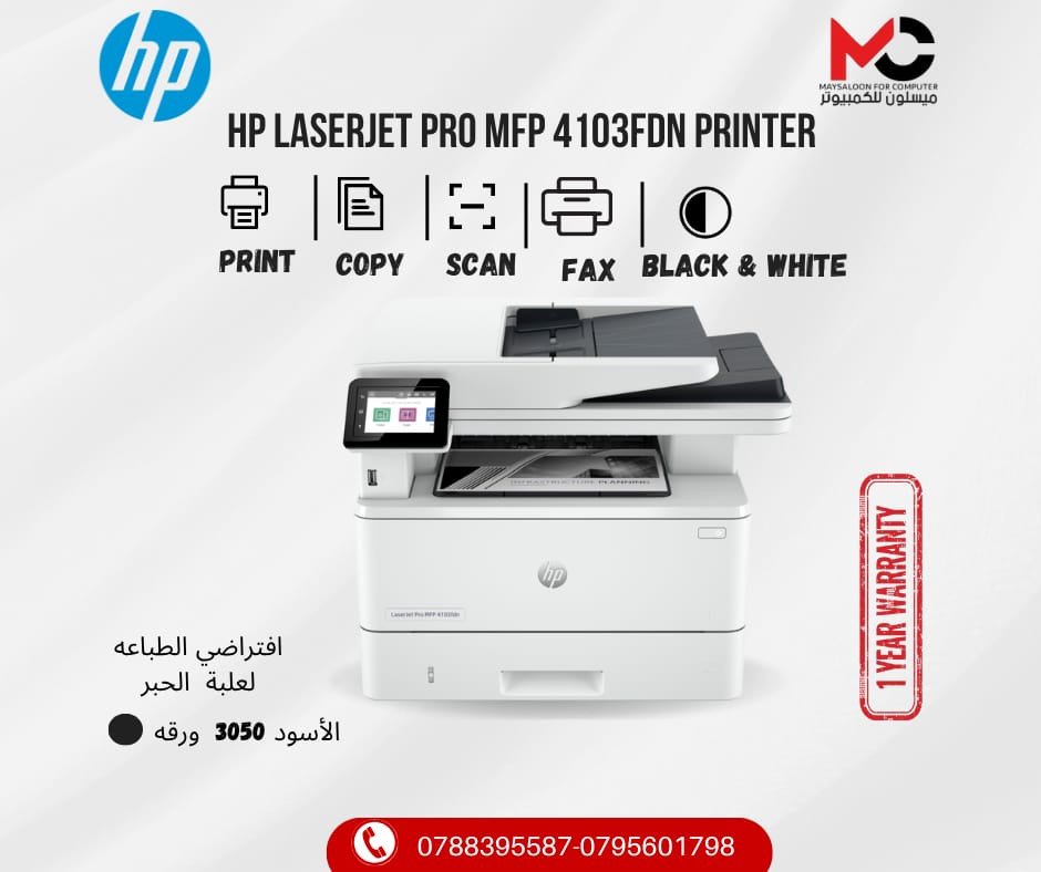 HP LaserJet Pro MFP 4103fdn