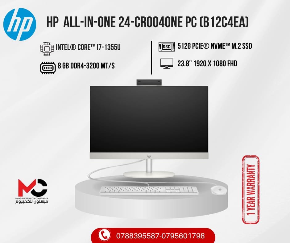 HP All-in-One 24-cr0040ne PC (B12C4EA), Intel Core i7-1355U , 8GB RAM, 512GB SSD, Shell white