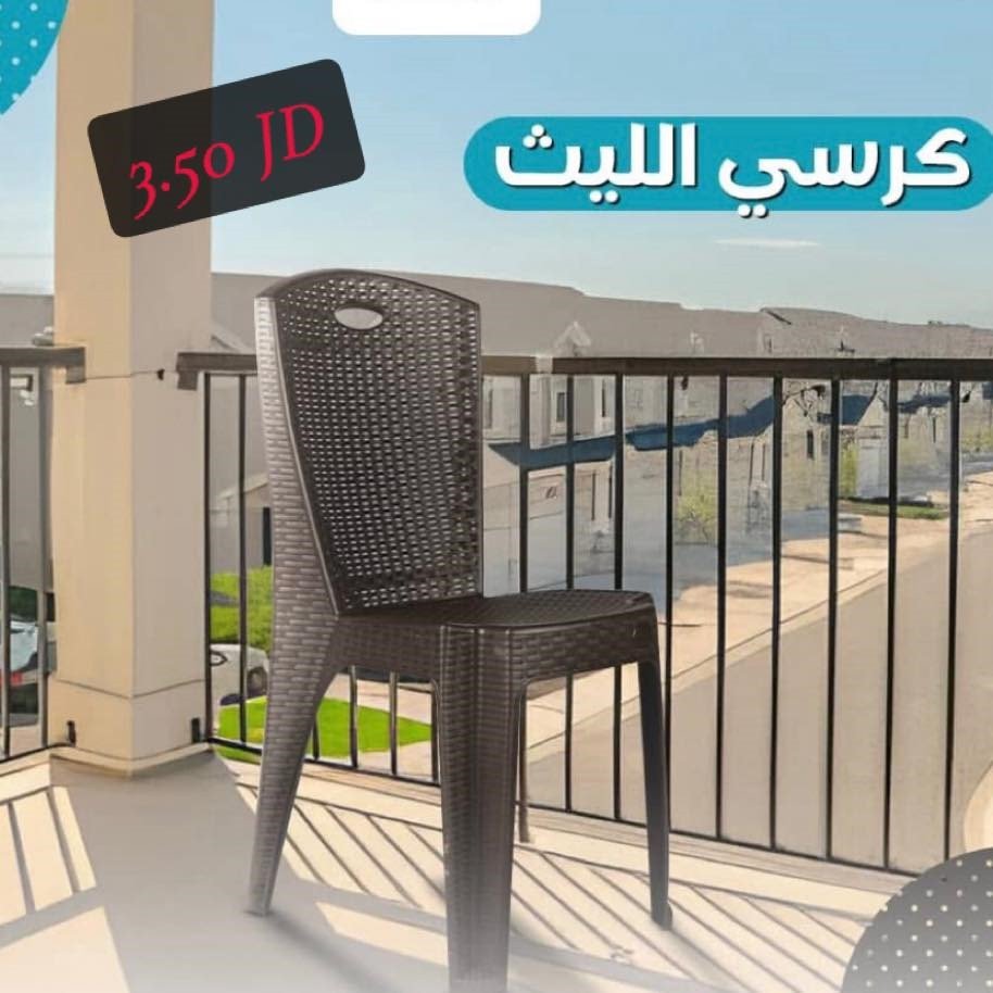 كرسي الليث