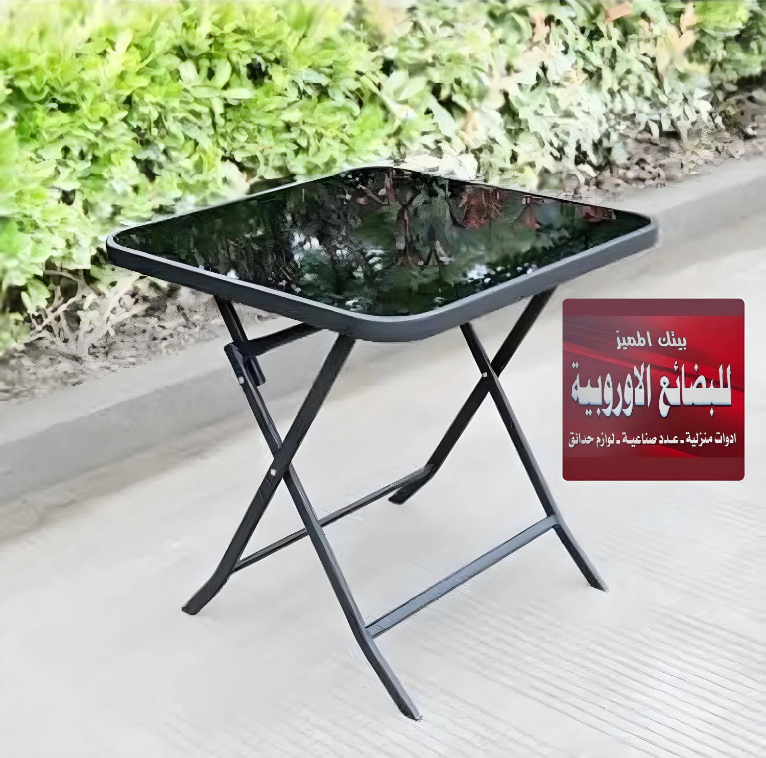 طاولة زجاجية متعددة الاستخدام – 80×80 سم