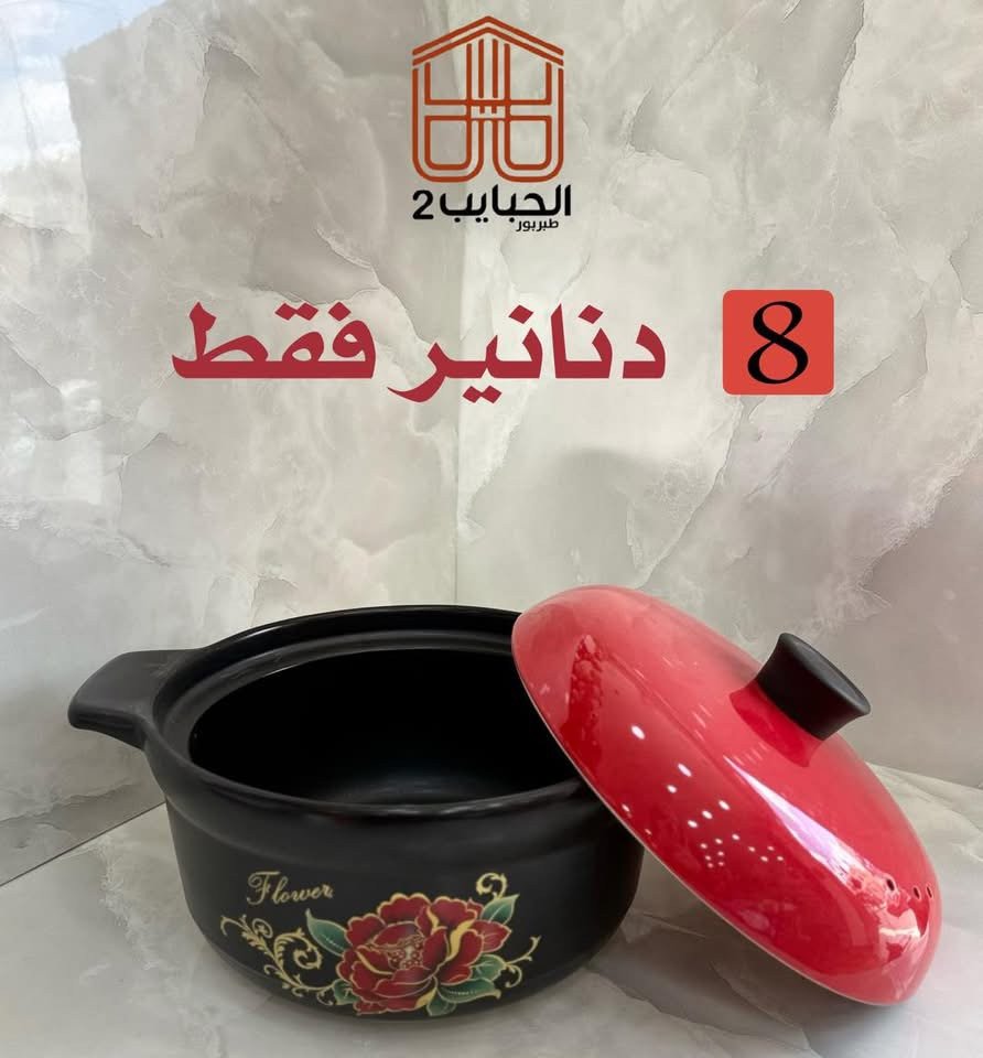 طنجرة بورسلان حراري 4