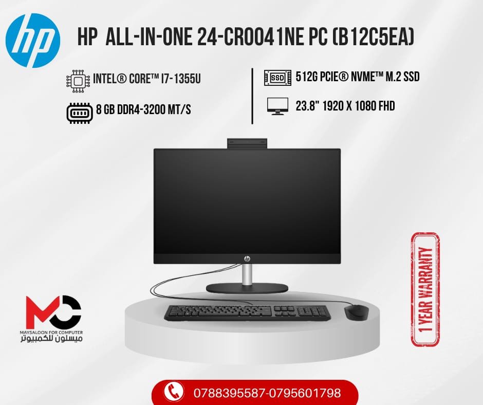 HP All-in-One 24-cr0041ne PC (B12C5EA), Intel Core i7-1355U , 8GB RAM, 512GB SSD, 23.8'' FHD, Jet black