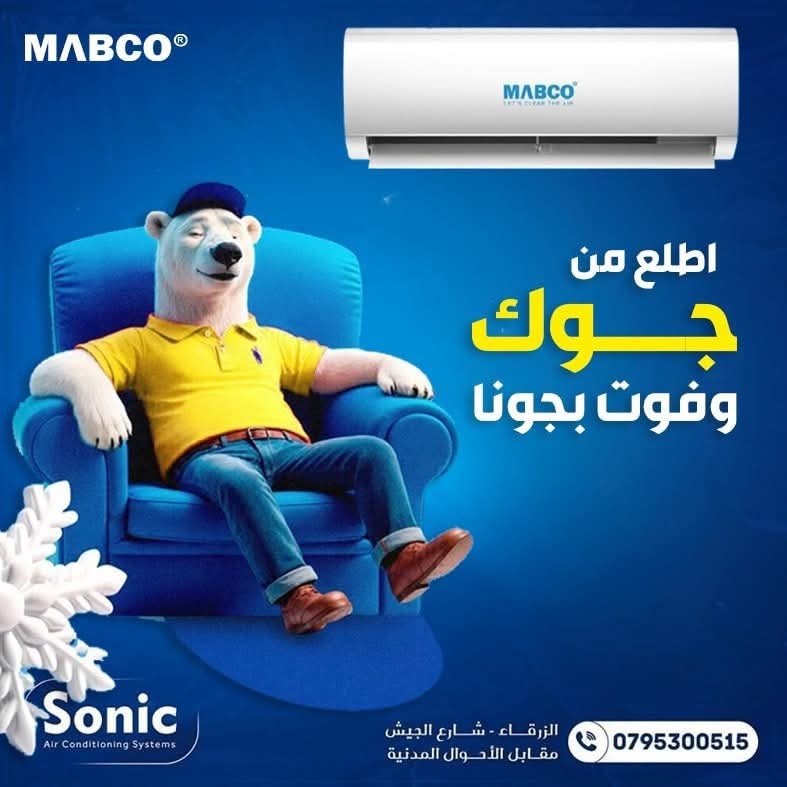 MABCO 2ton