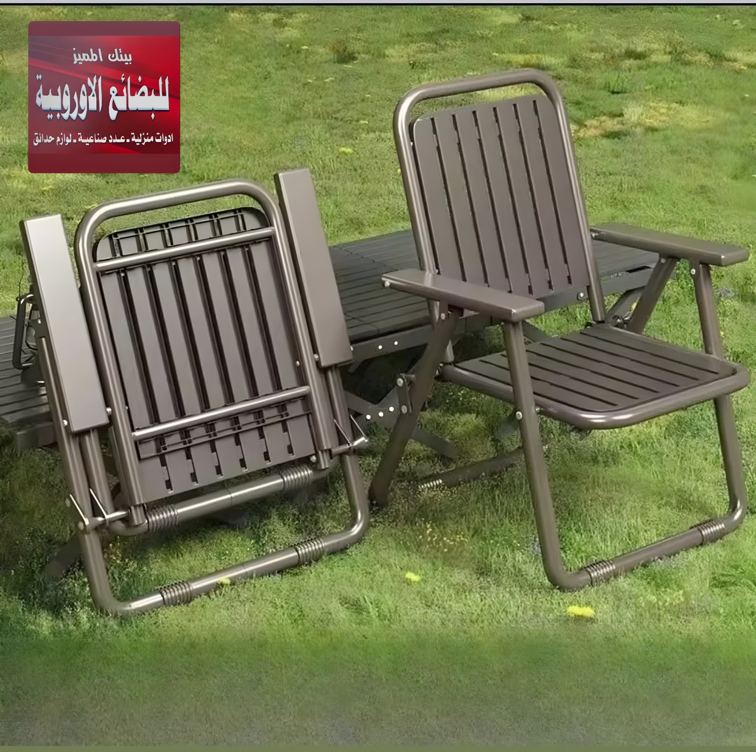 كرسي حديقة قابل للطي Foldable Garden Chair