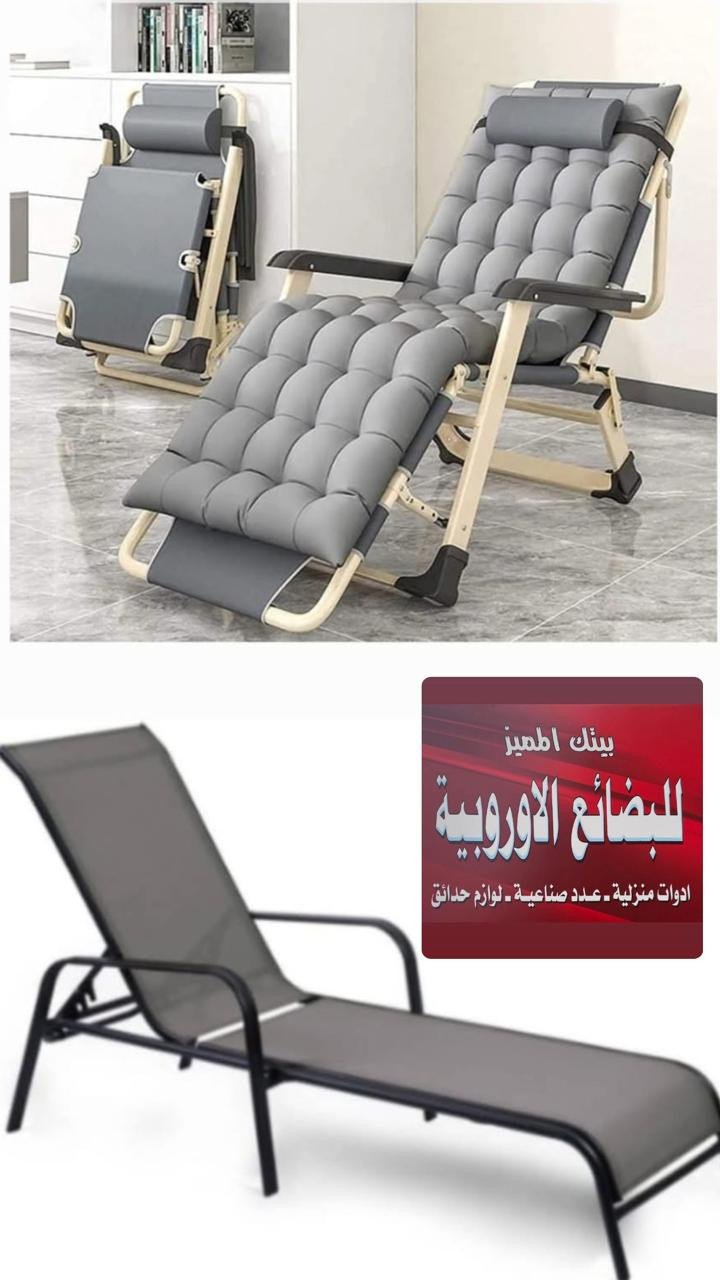 كرسي بحر فاخر مع فرشة Beach Chair – With Cushion