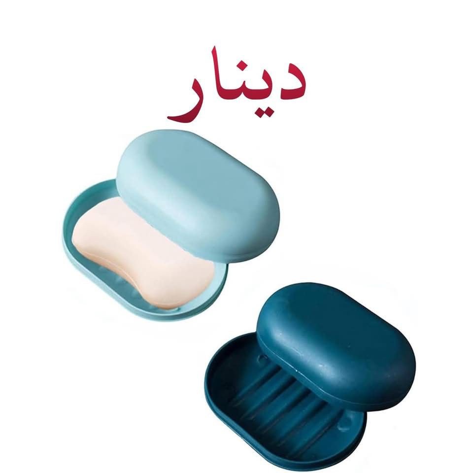 حافظة صابون