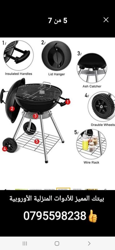 منقل شواء ألماني الصنع عالي الجودة  German-Made Premium BBQ Charcoal Grill