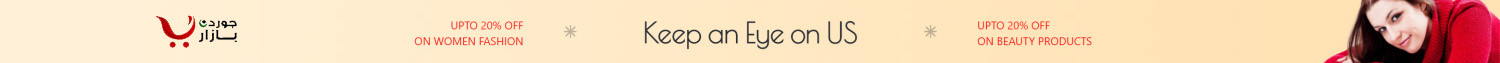 Topbar Banner