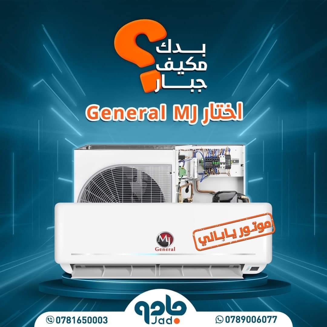 GENERAL MJ 2TON