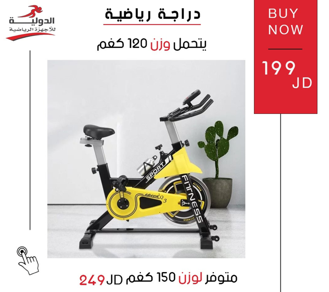 دراجه رياضيه 120كغ