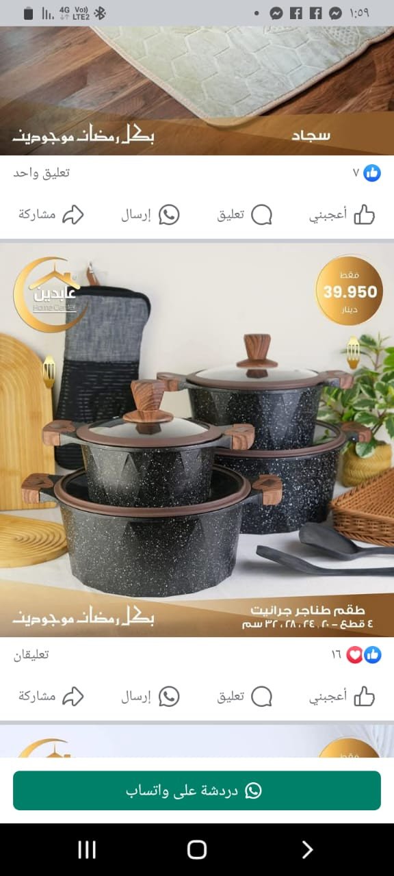 طقم طناجر جرانيت