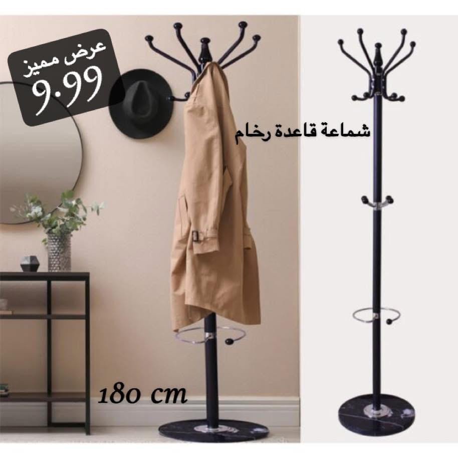 شماعة قاعدة رخام180 CM