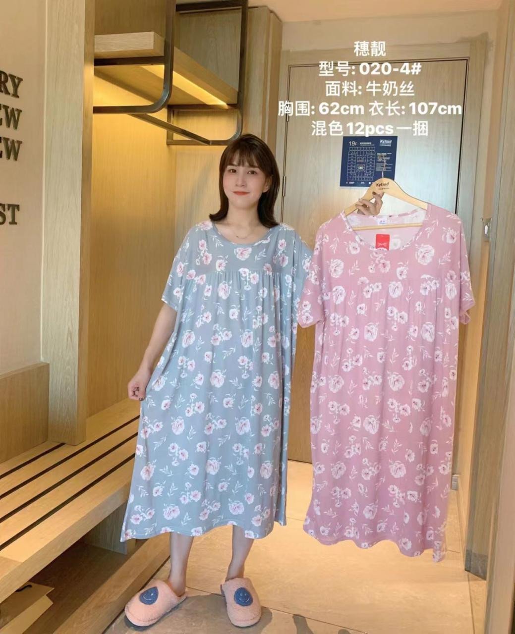 قميص نوم مميز – Premium Nightgown