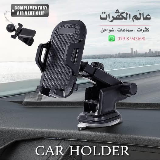 حامل هاتف للسيارة – مقبس قابض (ملقطي) | Car Phone Holder – Clamp Grip Mount
