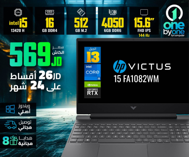 Hp Victous 15 | i5 13Gh - 4050