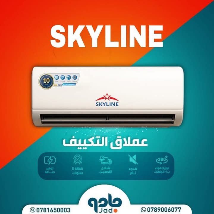 SKYLINE 1.5TON