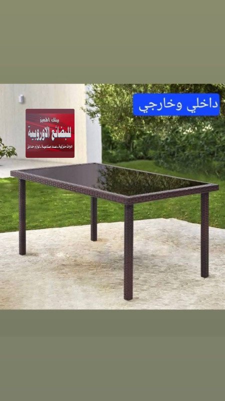 طاولة كبيرة متعددة الاستخدامات Large Multi-Purpose Table