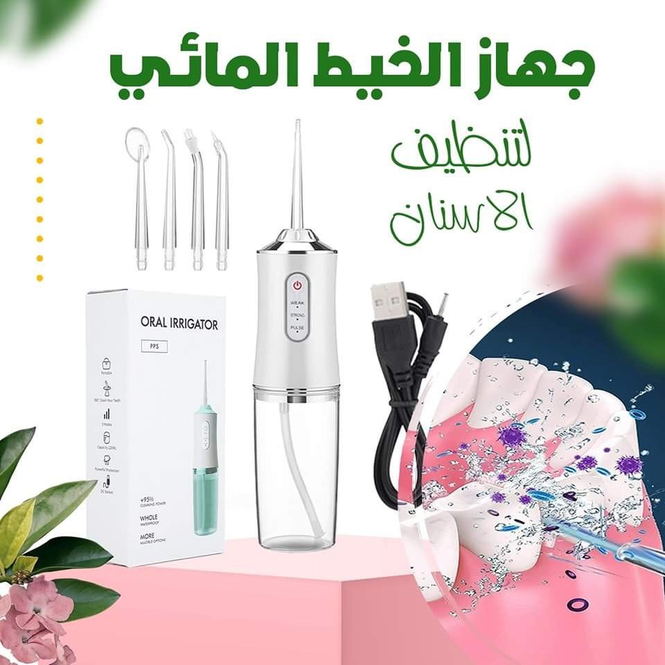 الخيط المائي للأسنان - Water Flosser