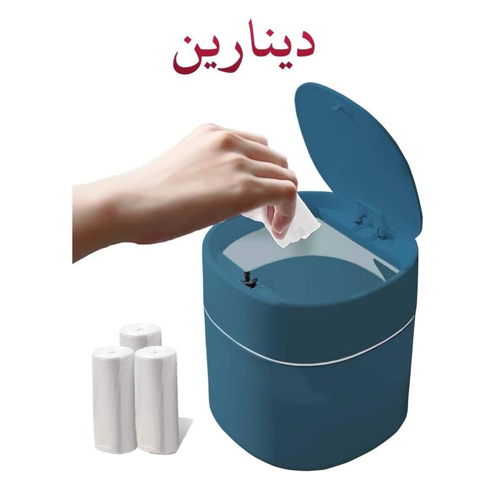 سلة نفايات حجم صغير