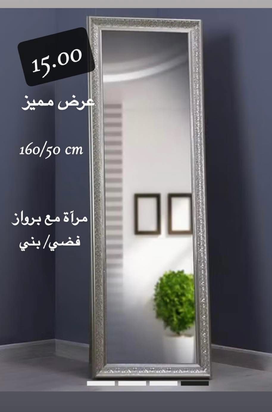 مراة مع برواز فضي/بني