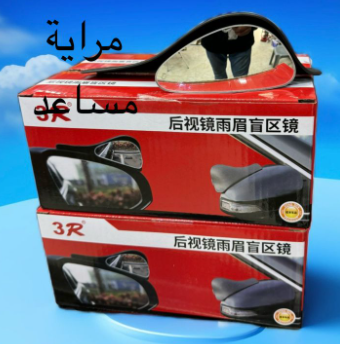 مراية مساعد