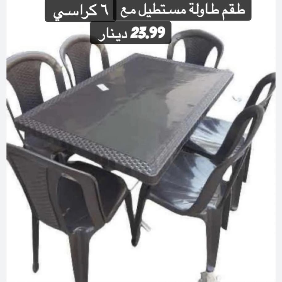 طقم طاولة مستطيل  Rectangular table set