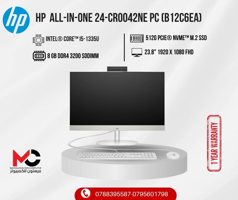 HP All-in-One 24-cr0042ne PC (B12C6EA) , Intel Core i5-1335U , 8GB RAM, 512GB SSD, 23.8 '' FHD, Shell white