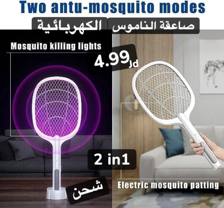 صاعقة الناموس الكهربائية