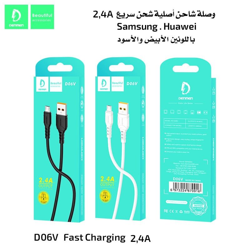 وصلة شاحن مايكرو USB أصلية - شحن سريع | Original Micro USB Charging Cable – Fast Charging