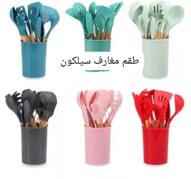 طقم مغارف سيليكون