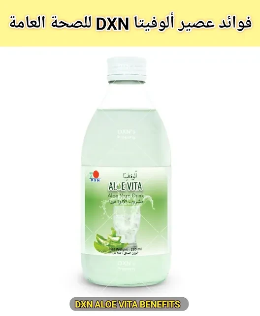 عصير الوفيتا( الوفيرا )