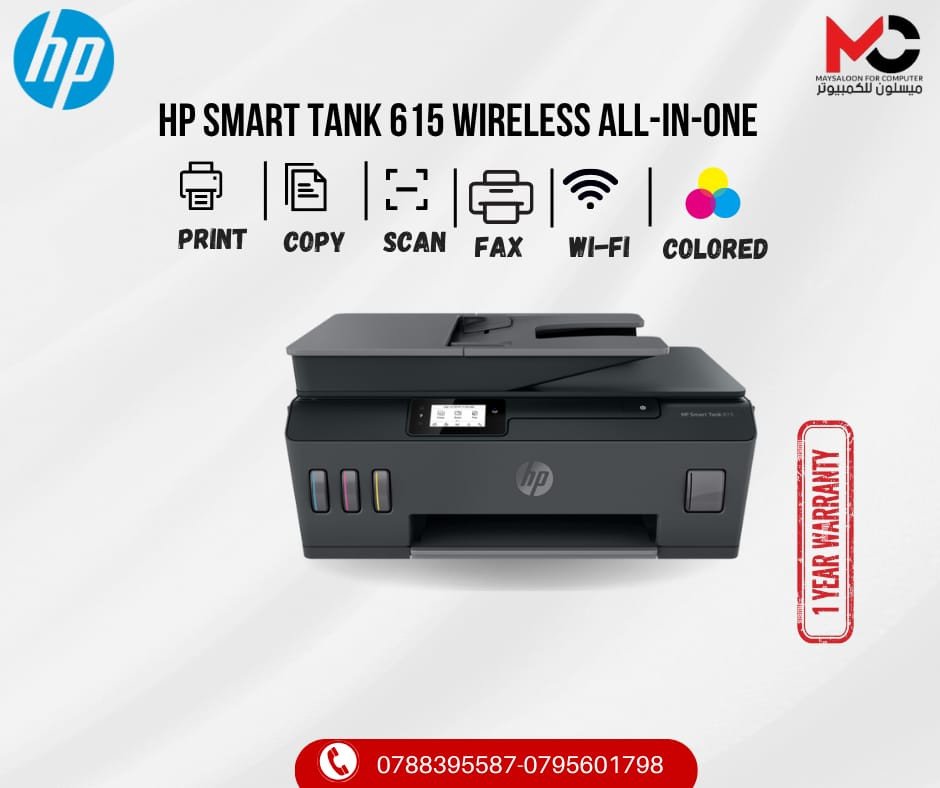 HP Smart Tank 615