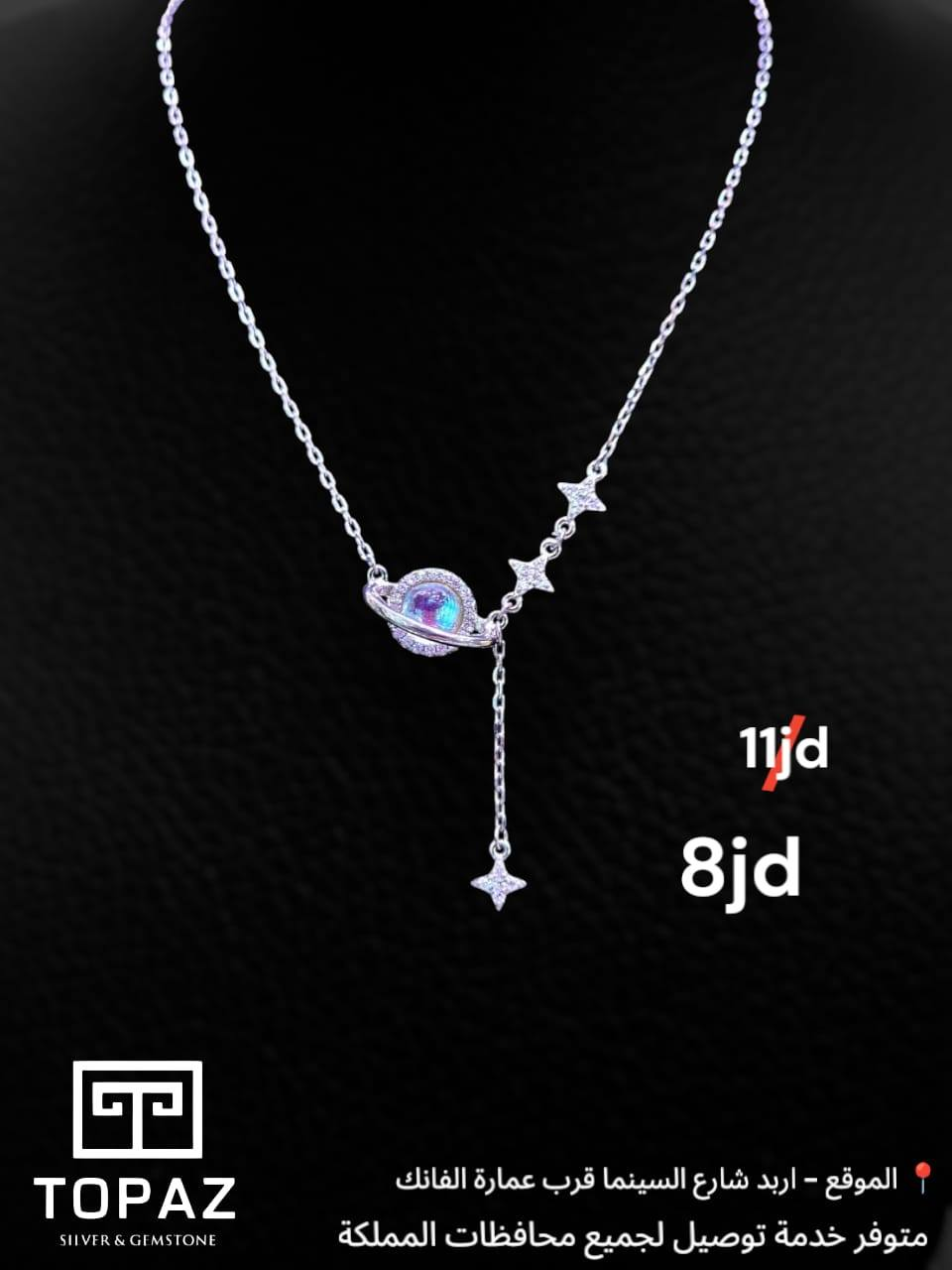 سنسال كوكب ستار فضة 925 – 925 Silver Planet Star Pendant Necklace