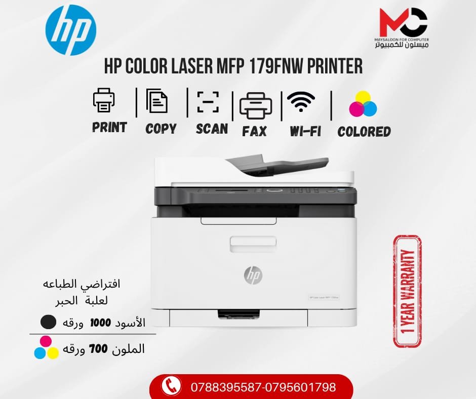 HP COLOR LASER MFP 179FNW