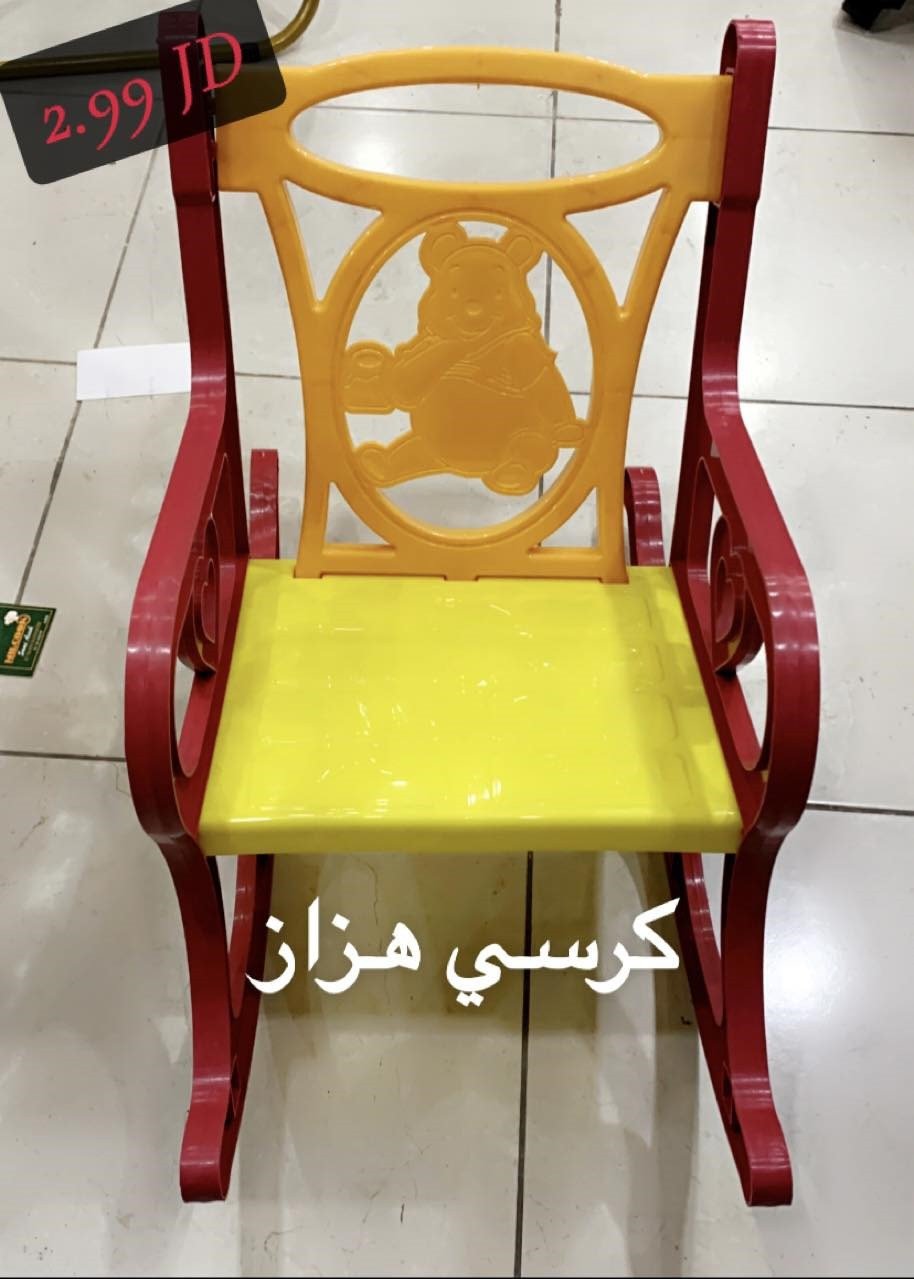 كرسي أطفال هزاز